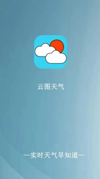 最准天气预报下载,告别天有不测风云,让你出门不再纠结 最准天气预报下载,告别天有不测风云,让你出门不再纠结
