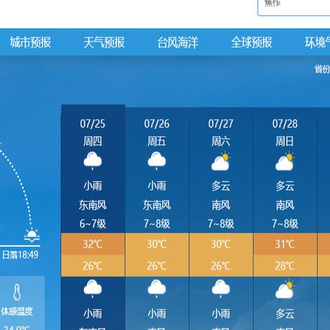 台风格美最新情况，强度升级逼近东南沿海，多地启动应急响应