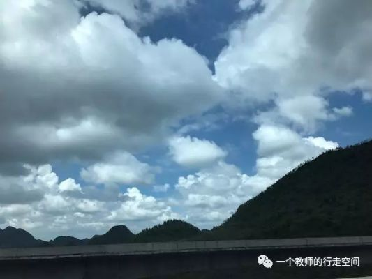 惠水天气记，云卷云舒间的日常与远方