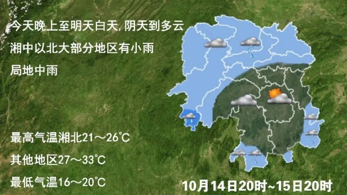 湖南未来15天天气趋势,晴雨交替频繁,气温波动明显 湖南未来15天天气趋势,晴雨交替频繁,气温波动明显