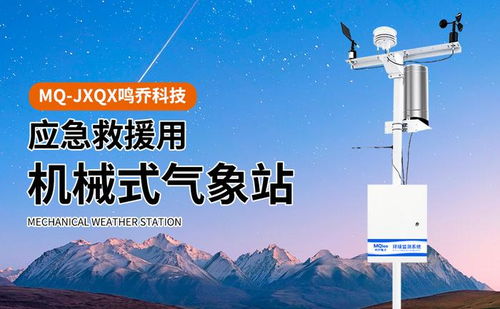中国气象网官方网站，守护百姓冷暖，赋能智慧生活的云端气象台