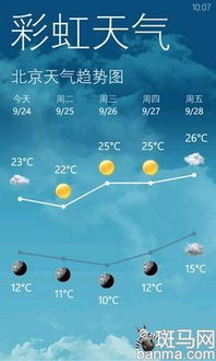 金坛天气预报，从气象数据到生活指南