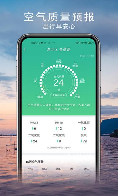 轻松掌握天气变化,本地天气预报15天下载安装全攻略 轻松掌握天气变化,本地天气预报15天下载安装全攻略