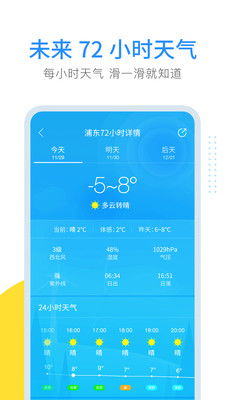 东阳天气预报15天,掌握未来天气变化,出行生活更从容 东阳天气预报15天,掌握未来天气变化,出行生活更从容