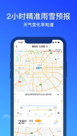 掌握天气变幻,尽在24小时精准查询 掌握天气变幻,尽在24小时精准查询