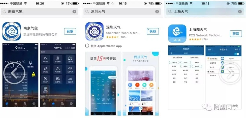 新途天气,掌上气象站—下载安装与使用全攻略 新途天气,掌上气象站—下载安装与使用全攻略