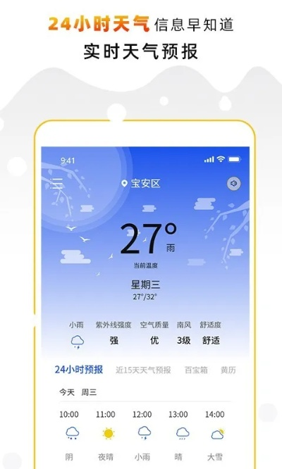中国天气网官网手机版下载指南,随时随地掌握天气动态 中国天气网官网手机版下载指南,随时随地掌握天气动态