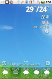 掌中苍穹,最新版天气预报如何重塑我们的生活感知 掌中苍穹,最新版天气预报如何重塑我们的生活感知
