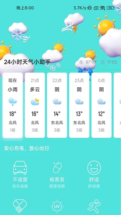 天气精准到几点下雨,当科技让每一滴雨水都守时 天气精准到几点下雨,当科技让每一滴雨水都守时