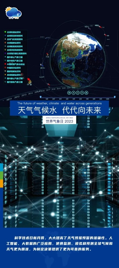 当准天气免费下载，数字时代的气象民主化浪潮